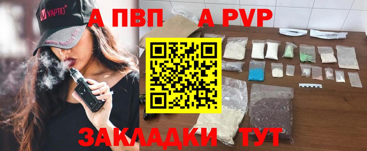 Alfa_PVP крисы CK  A PVP  Вход с VPN  Корсаков  купить наркоту  A-PVP мука 
