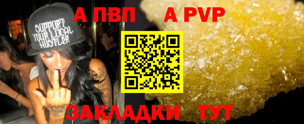 Alfa_PVP крисы CK Корсаков