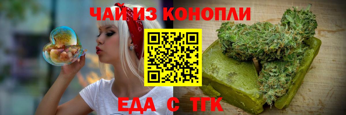 Печенье с ТГК марихуана  Вход с VPN  Корсаков 