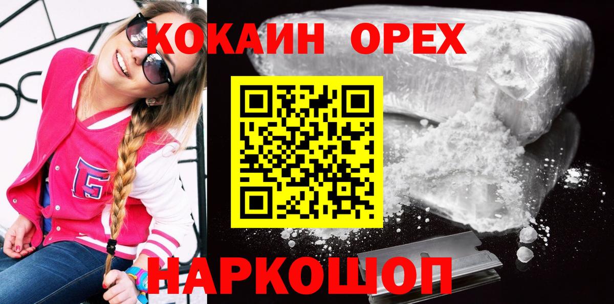 Кокаин VHQ Корсаков
