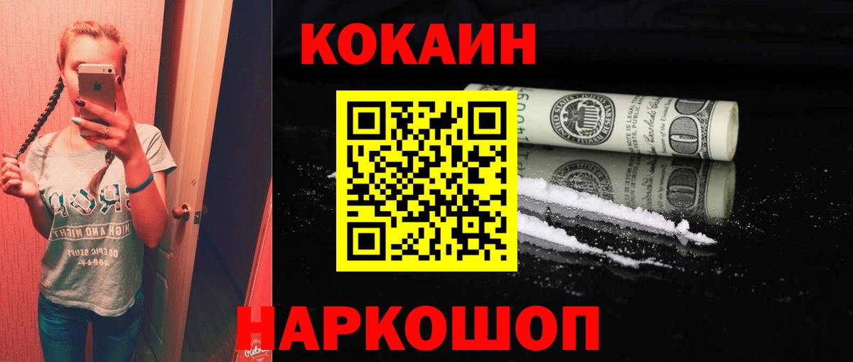 Корсаков  Cocaine Перу  наркотики  Вход с VPN  Cocaine 98% 