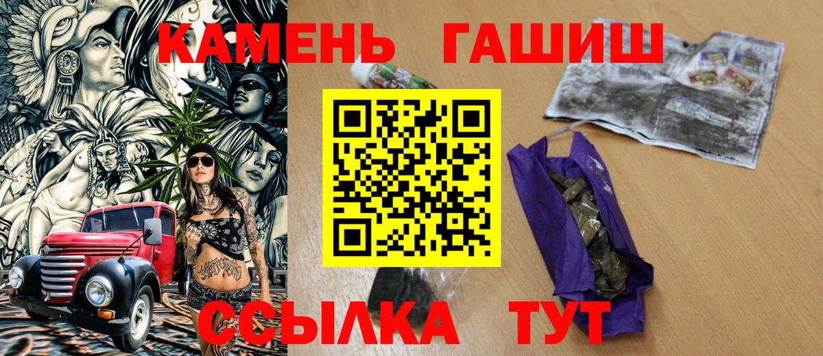 Корсаков  ГАШИШ  Вход с VPN  ГАШ Premium  Гашиш Ice-O-Lator 