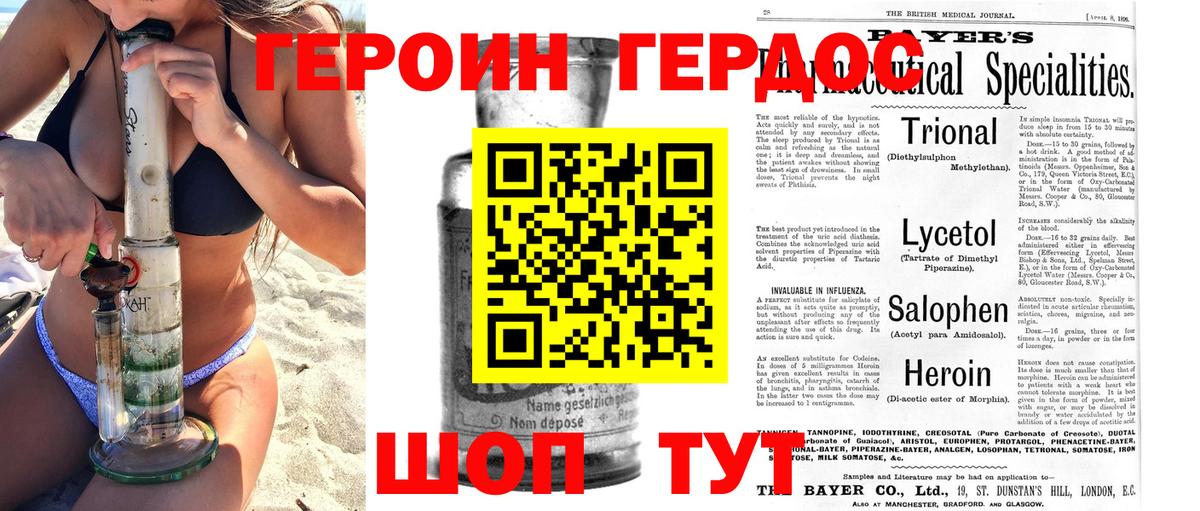 ГЕРОИН  ГЕРОИН VHQ  Вход с VPN  Корсаков 