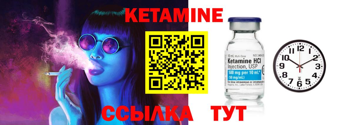 Корсаков  Кетамин VHQ  мориарти официальный сайт  Кетамин ketamine  Вход с VPN 