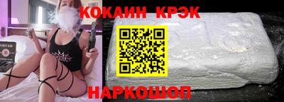 кокс Краснознаменск