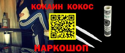 кокс Краснознаменск