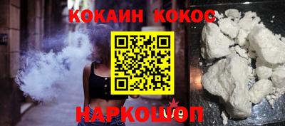 кокс Краснознаменск