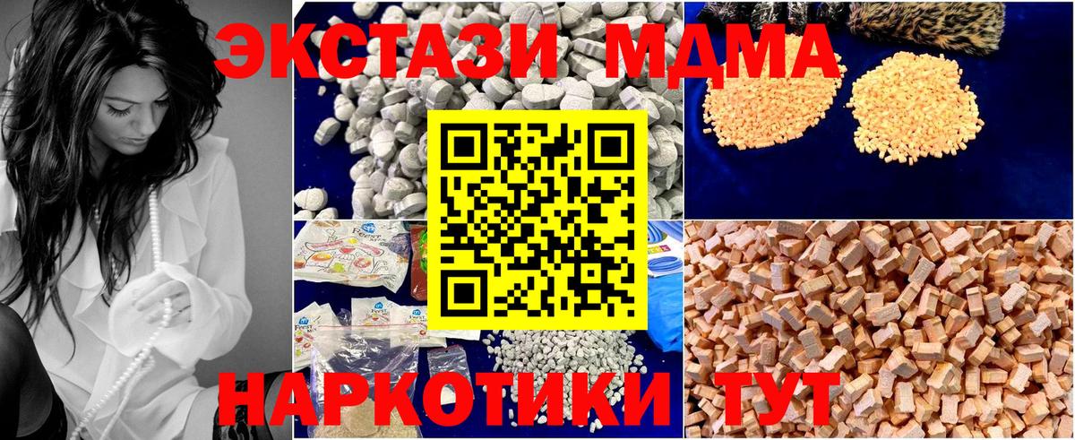 Меф МЯУ МЯУ кристаллы  Корсаков  Бошки Шишки  КОКАИН  ЭКСТАЗИ  Вход с VPN  ГАШ  APVP СОЛЬ   МДМА 