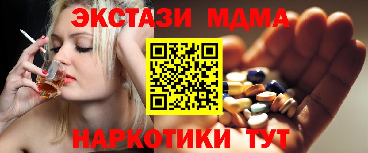 MDMA crystal  МДМА crystal  Корсаков  Вход с VPN 