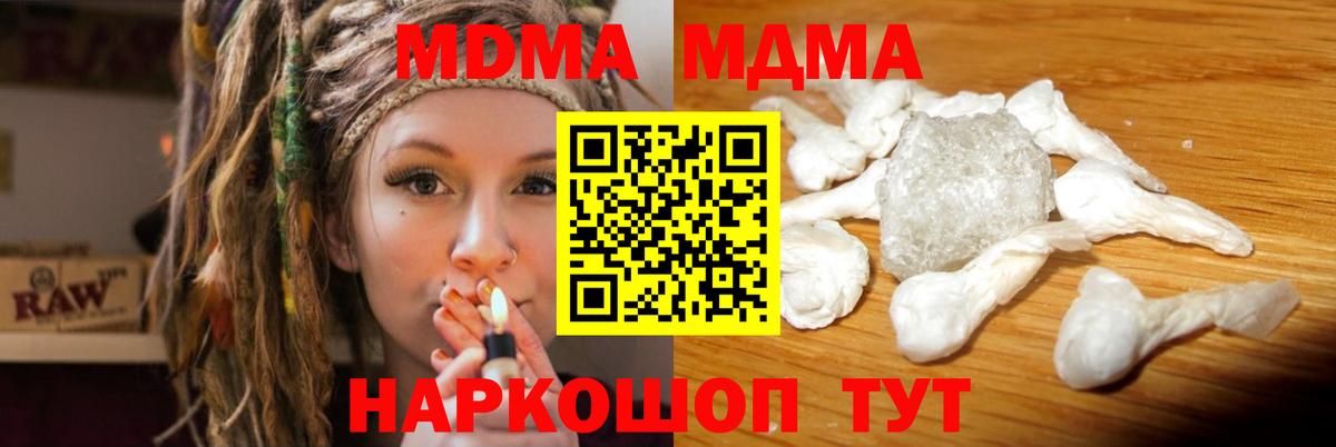 МДМА Molly Корсаков