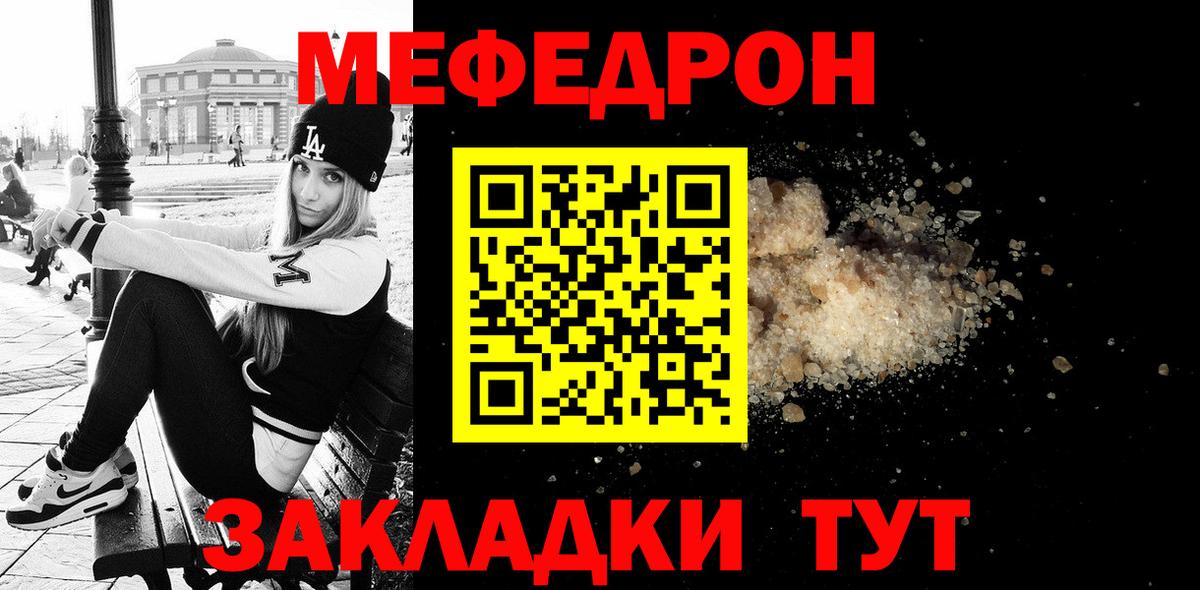 МЕФ  Меф VHQ  Вход с VPN  МЕФ  Корсаков  Мефедрон 4 MMC 