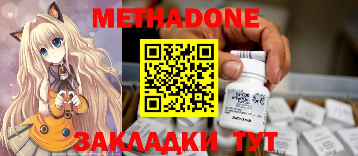 МЕТАДОН methadone Корсаков