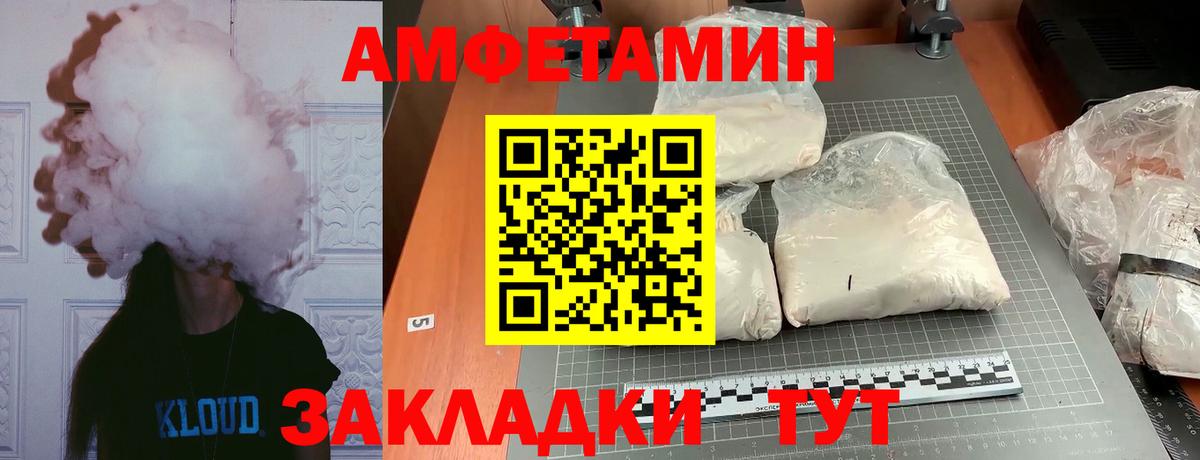 Метамфетамин пудра Корсаков