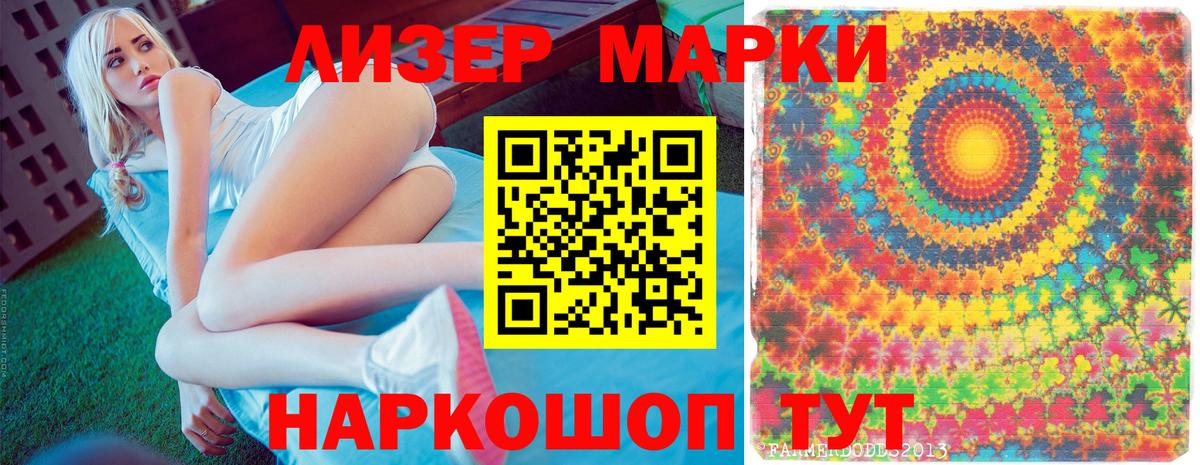 Наркотические марки  Вход с VPN  Корсаков  Наркотические марки 1,8мг 
