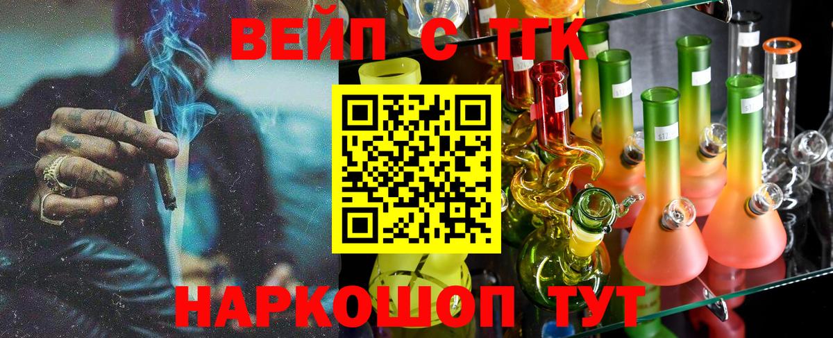Корсаков  Дистиллят ТГК гашишное масло  Дистиллят ТГК концентрат  Вход с VPN 