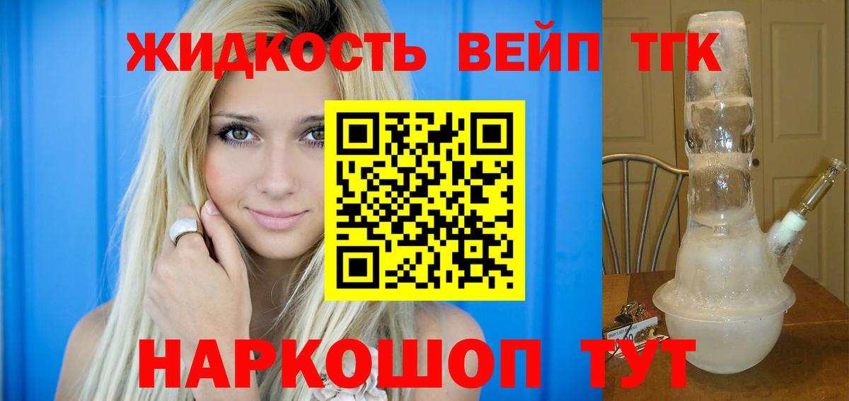 Дистиллят ТГК жижа Корсаков